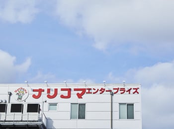 お客様の声：株式会社ナリコマフード様